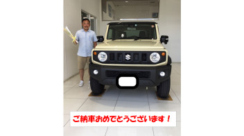 ジムニーシエラ　ご納車おめでとうございます！